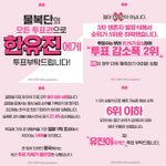 보이즈플래닛 한유진 <b>투표</b>해줘