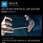 요즘은 지능 낮은 남미새들만 연애하는 <b>추세</b>임
