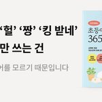 헐 짱<b>킹</b>받네