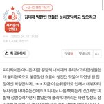 톡선에 김태래 박한빈 원<b>픽들</b> 닥치고 있으란 글 보고