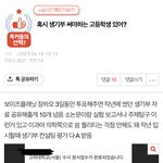 생기부 <b>자료</b> 필요한 고딩 글 쓴 사람인데