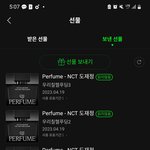 [도재정] 정우 <b>퍼퓸</b> 스밍 20회란다