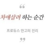 에포장태래<b>앰들</b>아 너네도 고생 많았다