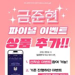 ㄱㅈㅎ <b>선착</b> 이벤트 ㄱ