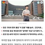 이거 장<b>하오</b> ㄹㅇ임?