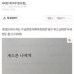이거 <b>주어</b> 난데