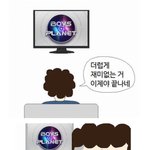보플 보는 내 <b>심정</b> 딱 이거임