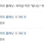 실화야 내일 파이널 1시넘어서 <b>끝남</b>ㅋㅋㅋㅋㅋ