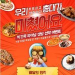 박건욱 드뎌 <b>터짐</b>!!!