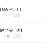 나 <b>이중</b>인격인점