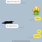 [댓글부탁해] 나 썸남한테 너무 <b>급발진</b>침?;;