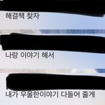 내 남친 <b>확신</b>의 T구나