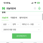 <b>한빈</b>이 오늘 운세임