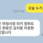 방금 <b>엠넷</b>한테 누가 데뷔하냐 물어봄