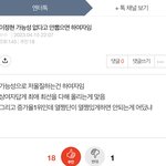 이정현팬들아 다들 이글 <b>정독</b>하고 화이팅 하자고