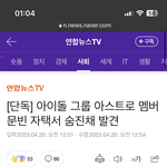 [댓글부탁해] <b>문빈</b> 이거 진짜야?