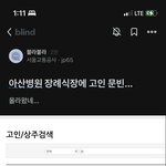 <b>문빈</b> 진짜임 아산에 올라옴