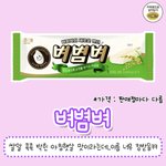 [댓글부탁해] 이 아이스크림 ㅈㄴ <b>얼</b><b>탱</b>없음
