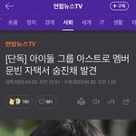 [이것좀봐줘] 야 얘들아 <b>문빈</b> 이거 뭐야 오보야??