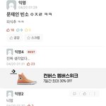 부산 모 대학교 <b>에타</b> 수준
