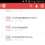 <b>문빈</b> 진짜 거짓말이라고 해줘