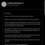 <b>문빈</b> 소속사에서 공식 입장 올라옴…