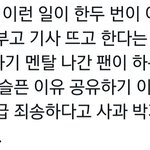 <b>빠순</b>이들현타온다