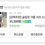 <b>배송</b> 개오래걸리네진짜