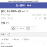 이게 딱 르세라핌 팬덤 <b>수준</b>이구나