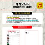 [도재정] 음중 1위 하려면 꼭꼭 해야하는거!!