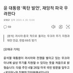 <b>윤석렬</b>이 모두가 국민탓이래