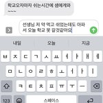 [댓글부탁해] 생결썻는데 담임<b>쌤</b>한테 뭐라고 <b>말</b>하냐