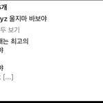 [모두드루와] 더보이즈 현재 <b>안티</b>들아