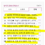 [<b>아스트로</b>] 얘들아 이거 뭐임???????????????????...