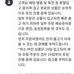 [도재정] ㅋㅔ타 <b>문의</b>넣어봤음/ ㅖ사 런칭쇼 추가