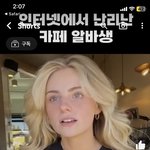 <b>쇼츠</b> 보고 있었는데 이 분 진짜 존예다