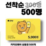 보이즈플래닛 김규빈 <b>생방</b> 이벤트
