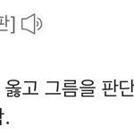 [모두드루와] 커뮤 사람들 비판이랑 <b>비난</b> 잘 구분 안 하고 쓰는...