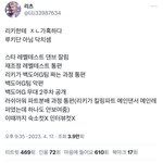 [보플] 새삼 <b>리키</b>한테 개너무함...