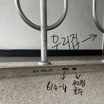 집 계단에 우리집 호수랑 이상한 <b>숫자</b>들ㅠㅠ