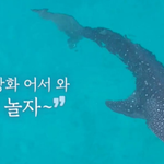 새로운 도전을 두려워하는 이상화를 돕는 강남
