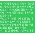 [댓글부탁해] 도대체 제가 멀 잘못한건지 모르겠는데 읽어주세요 (차사고...