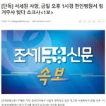 서세원 죽었대