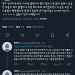 트위터 이거 너무 공감돼서 <b>올림</b>