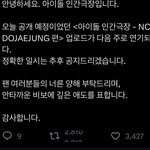 [도<b>재정</b>] 인간극장 연기됐네