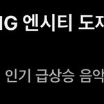 [도재정] 뮤비 곧 <b>천만</b>이다 좀만 더
