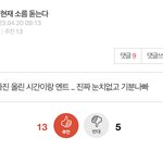 [이것좀봐줘] 더보이즈 현재 소름 돋는다 라고 쓴 안티야