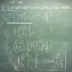 <b>우왕</b> 수학 재밌다