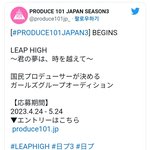 일본 프로듀스 시즌3, 걸그룹 시즌 <b>확정</b>