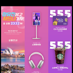 한유진 갤 <b>이벤트</b> 홍보 진짜 망했어